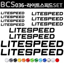 자전거로고데칼 BCS036 라이트스피드 LITESPEED 자전거스티커 자전거꾸미기, 1세트, 파랑