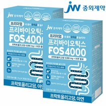 JW중외제약 [jw중외제약]프리미엄 프리바이오틱스 FOS4000+아연 30포x2박스 분말 가루 프락토올리고당 유산균, 2개, 단품없음