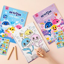 아기상어 스프링 색칠 놀이 유아 미술 공부 컬러링북 핑크퐁 캐릭터 그림 그리기 창의력 집중력 두뇌개발, 단품
