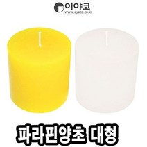 이야코 파라핀양초 대 크기 - 40972, 노랑, 1