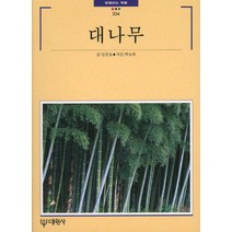 대나무, 대원사, 김준호