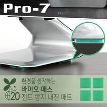 Pro-7 B-N40G 지진 대비 바이오매스 방지 내진 매트