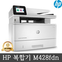 HP 흑백 레이저 팩스복합기 M428fdn 토너포함 /팩스+양면인쇄+유선네트워크
