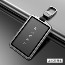테슬라키케이스 모델3 모델Y 키팝 키홀더 차량구입축하선물, Y