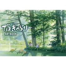데호 챠라리 ARTBOOK의 취급 점포 일람