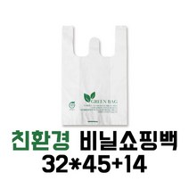 [이지포장] 친환경비닐 생분해 썩는비닐 옥수수전분(사이즈-4종류 100매), 100장