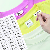 [다리미 없이] 옷에 붙이는 의류용 방수스티커, NO4. 무지이름