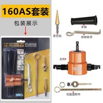 소형 각도절단기 금속 목재 절단기 미니 컷팅기 충전각도기 시편 고속, 15번스위블 160AS 5종세트(블리, 1개