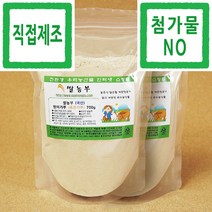 현미가루 쌀농부 (국산) 현미가루(볶은가루) 700g x 2개 (국산 현미 볶음+분쇄+포장+직접제조)