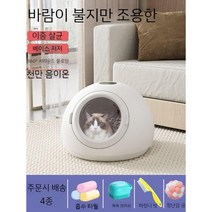 펫 드라이룸 애견 강아지 건조기 애묘 드라이기 털말리기 반려동물, 건조 상자  800W 전력+고양이 모래