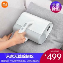 아토케어 소파 샤오미 침구청소기 매트리스 침대, ？ Mijia 무선 진드기 제거 장치
