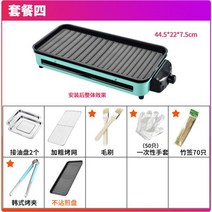 바비큐그릴 가정용 꼬치구이기계 가정용 바베큐 무연 작은 철판 구이 전기 그릴, 04