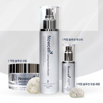 나우셀 3종 세트 화장품, 단품