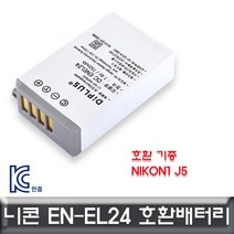 힘찬동물원_니콘 Nikon1 J5 전용 호환배터리 KC인증 EN-EL24^힘찬S+orEa!, ＆단일지정상품, ＆단일지정상품