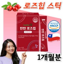 식약처인증 홈쇼핑 코스트코 로즈힙 퓨레 프레 로즈잎 퓨레 쥬스 주스 차 티리로시드 라이코펜 분말 가루 파우더, 상세페이지 참조, 상세페이지 참조