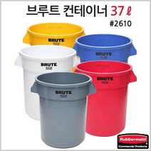 러버메이드 브루트 컨테이너 37L (No.2610), 노랑