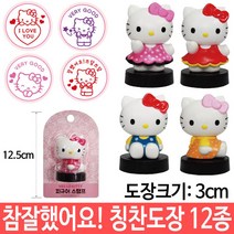 [일오삼유통] 스템프잉크 회전식경조인8단 편지실링스탬프 편지소품 스탬프 사무용스탬프, 혹★ 유치원 생일 선물 참잘했어요도장 답례품, 혹★ 9번_키티피규어