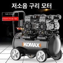 가정용 에어 콤프레샤 압축기 미니 공기 압축기, 30L+무료6개세트