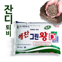 잔디퇴비 자원순환 부산물 해찬 그린왕 20kg, 단품