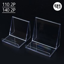 태블릿 아크릴쇼케이스 악세사리진열장 아크릴진열대 스마트폰 도서거치대 상품진열 아크릴거치대, 아크릴 받침대 (대)