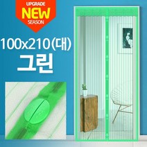 자석모기장 100 x 210 그린/현관문 방충커튼 문발 망