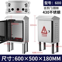 배전함 전장박스 배전반분전반 스테인레스 방수 전기 상자 야외 캐비닛 제어, 21.어드밴스드 라지(플로어 박스)