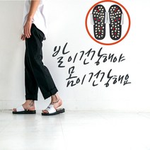 스내치 건강 지압 슬리퍼 자가치료 자주붓기 마사지 실내 혈액순환효과 자세교정, M(250-265)