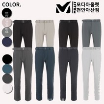 밀레 특가할인 이월상품 등산바지 작업복 바지 메가쿨 아이스쿨 기본 / 절개 2가지 단체 유니폼