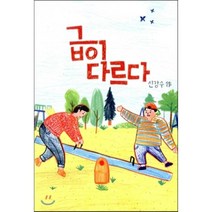 급이 다르다, 자큰북스, 신강수 저
