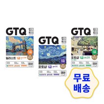 2023 이기적 GTQ 일러스트 1급 ver.CS6/ 포토샵 1급 ver.CS4/ 포토샵 1급 (ver.CC) 컴퓨터 수험서 입문서 기본서 기초 자격증 시험대비, 1.일러스트 1급 ver.CS6