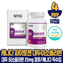 캐나다 파이토젠 대두 이소플라본 파이토케미컬 세이지잎 붉은토끼풀 분말 뼈 건강 도움 줄수있음 영양제 건강기능식품, 60캡슐, 2개