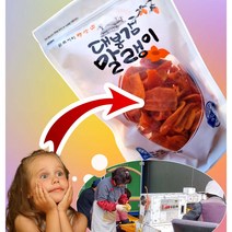 대봉감말랭이 지리산 하동 악양 대봉 감말랭이 600g, 1개
