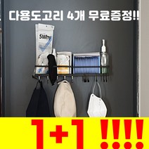 [오늘출발!!->내일도착] 담앤드솜 무타공 자석 선반 마그네틱 철제 벽 수납 현관 마스크 걸이 냉장고 부착 주방 후크 고리 홀더 약 초강력 거치대 현관문 보관함 수납함 정리함, 2개” class=”wr-img”></a></div></div></div></div><div class=