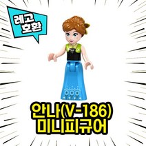 각종 캐릭터 블록 미니피규어 시리즈 Ver.7 중국레고 레고호환블록, 14. 안나(V-186)