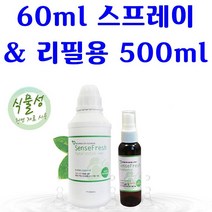 휴대용손소독제 손소독스프레이 560ml(스프레이60ml+리필500ml) 손세정 살균 뿌리는 소독제 세정제, 1개, 560ml