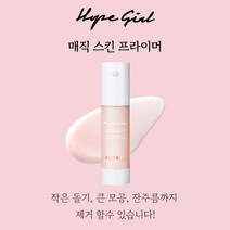 호피걸 매직 스킨 프라이머 / Hope Girl Magic Skin Primer 35g, 1