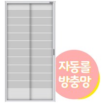 카운트다운몰 현관방충망 빅사이즈 2400mmx2300mm 이하 양문형 가능 롤방충망, 1개