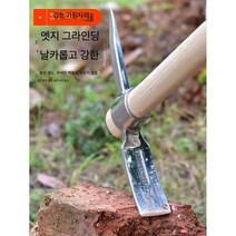 곡갱이 스테인레스 손잡이 주말농장 약초캐기 심마니, 중간스위스스타일곡괭이+플라스틱손잡이.세트