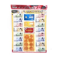 부자 은행놀이 세트, 1박스(20세트)