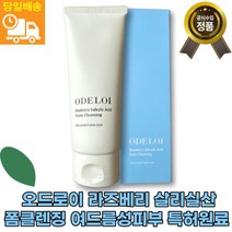 [본사정품]NEW오드로이 라즈베리 살리실산 폼클렌징 여드름성피부 특허원료 라즈베리수 기능성 촉촉한 보습감 빠른배송 부드러운 세정, 1통, 200ml