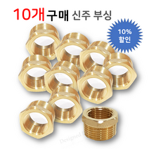 신주 부싱 25X20, 10개
