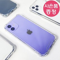 아이폰14프로맥스 HIGHSHELL 휴대폰 케이스 + 깜짝사은품