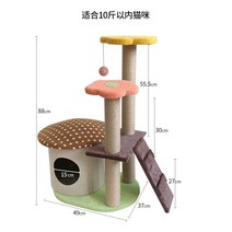 나혼자산다 경수진 나뭇잎 잔디 캣타워 캣휠 캣폴 캣워크 고양이 구름다리 호텔 창문해먹 숨숨집, [스타일 4] 4 겹 버섯 배색