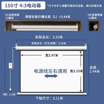 전동스크린 롤러블스크린 빔 프로젝터 스크린 4K 고화질 프로젝션 홈 리모콘 자동 리프팅 전동 84인치 100인치 120인치 150인치 거실 침실 벽걸이 안티 라이트 커튼 시어터 사, 회색 유리 섬유_ 150인치 4 3 리모콘 리프팅 양