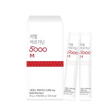 리얼 아르기닌 5000M