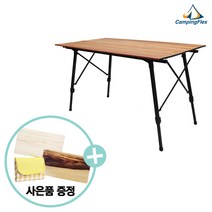 (캠핑플렉스) 캠핑의자/테이블 구매시 사은품 증정 접이식 캠핑 롤 테이블 캠핑의자 가벼운 초경량의자, 14. 클래식 우드 롤 테이블_대
