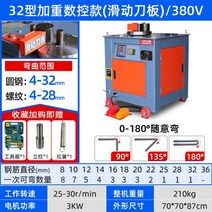 유압프레스기 스틸 바 등자 벤딩 머신 완전 자동 라운드 슬리브 만드는 기계 기계-64, 14. 주황색 32형 가중 CNC 모델 380V