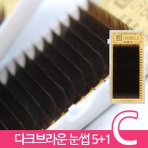 발롱뷰티 라벨르 다크브라운 속눈썹 C컬 실크래쉬 눈썹 5+1인조 실크속눈썹, 1개, C-0.10-13mm