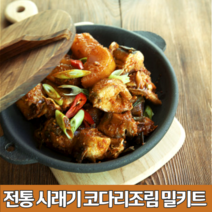 매콤 코다리조림 밀키트 코다리찜 매콤시래기코다리조림 강정 고추장 양념 밥도둑 명태 생선 조림 착한 택배 동태 맛집 황태 반찬 간편식 2인분 3인분, 2~3인분(530g)x 2팩