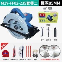 무선원형전기톱 충전전기톱 매직쏘우 플런지쏘 스틸엔진 Dongcheng 전기 원형 7 9, 【ff02-235】9인치 2000w【패키지 2】✅